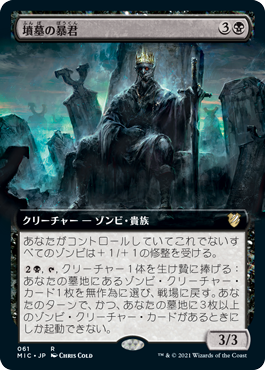 Tomb Tyrant - Magic: The Gathering - MIC Near Mint Japonés