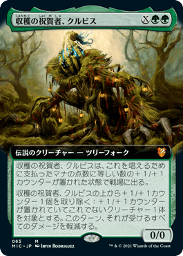 Kurbis, Harvest Celebrant - Vista detallada 1 de Magic México | Hydra