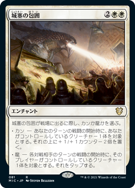 Citadel Siege - Magic: The Gathering - MIC Near Mint Japonés