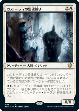 Custodi Soulbinders - Magic: The Gathering - MIC Near Mint Japonés