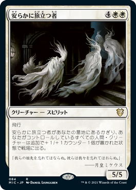 Dearly Departed - Vista detallada 1 de Magic México | Hydra