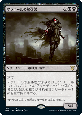 Butcher of Malakir - Vista detallada 1 de Magic México | Hydra