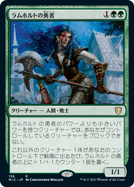 Champion of Lambholt - Magic: The Gathering - MIC Near Mint Japonés