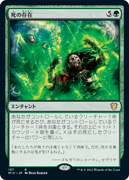 Death's Presence - Magic: The Gathering - MIC Near Mint Japonés