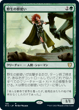 Wild Beastmaster - Magic: The Gathering - MIC Near Mint Japonés