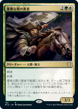 Heron's Grace Champion - Magic: The Gathering - MIC Near Mint Japonés