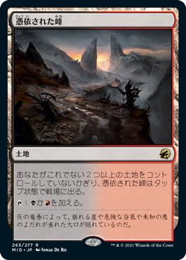 Haunted Ridge - Magic: The Gathering - MID Near Mint Japonés