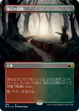 Rockfall Vale - Magic: The Gathering - MID-BF Near Mint Japonés