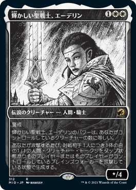 Adeline, Resplendent Cathar - Magic: The Gathering - MID-BF Near Mint Japonés