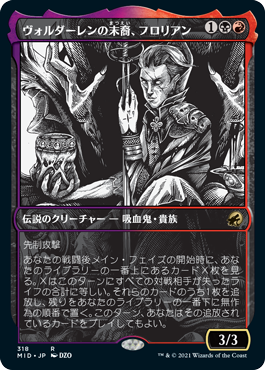 Florian, Voldaren Scion - Magic: The Gathering - MID-BF Near Mint Japonés