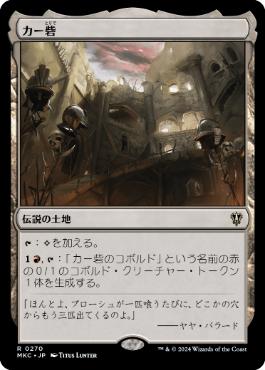 Kher Keep - Vista detallada 1 de Magic México | Hydra