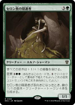 Thelonite Hermit - Magic: The Gathering - MKC Near Mint Japonés