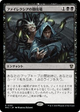 Phyrexian Arena - Vista detallada 1 de Magic México | Hydra
