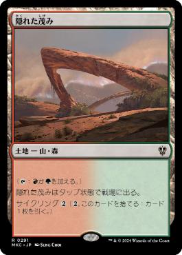 Sheltered Thicket - Vista detallada 1 de Magic México | Hydra