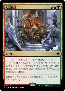 Decimate - Vista detallada 1 de Magic México | Hydra