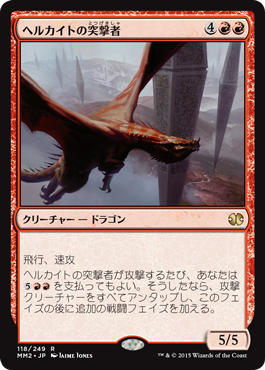 Hellkite Charger - Vista detallada 1 de Magic México | Hydra