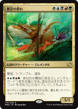 Horde of Notions - Vista detallada 1 de Magic México | Hydra