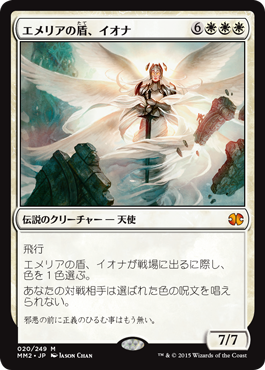 Iona, Shield of Emeria - Magic: The Gathering - MM2 Near Mint Japonés