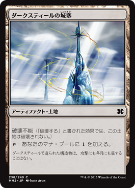 Darksteel Citadel - Magic: The Gathering - MM2 Near Mint Japonés