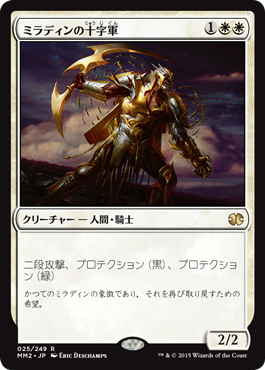 Mirran Crusader - Magic: The Gathering - MM2 Near Mint Japonés
