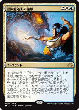 Aethermage's Touch - Magic: The Gathering - MM3 Near Mint Japonés