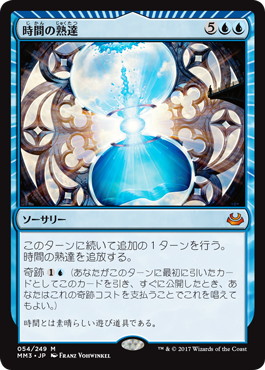 Temporal Mastery - Magic: The Gathering - MM3 Near Mint Japonés