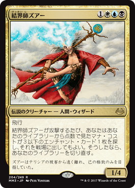 Zur the Enchanter - Magic: The Gathering - MM3 Near Mint Japonés