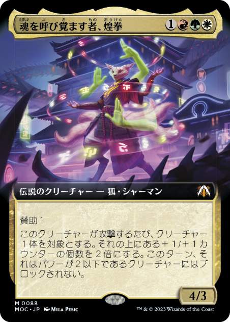 Bright-Palm, Soul Awakener - Vista detallada 1 de Magic México | Hydra