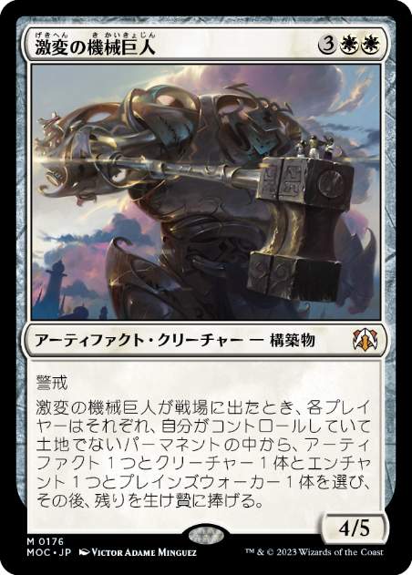 Cataclysmic Gearhulk - Magic: The Gathering - MOC Near Mint Japonés
