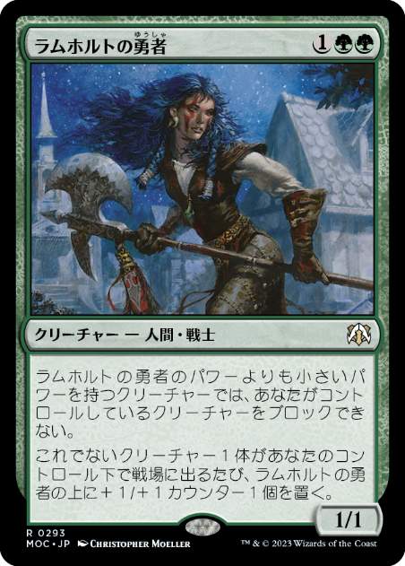 Champion of Lambholt - Magic: The Gathering - MOC Near Mint Japonés