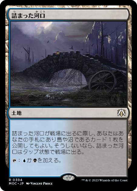 Choked Estuary - Vista detallada 1 de Magic México | Hydra