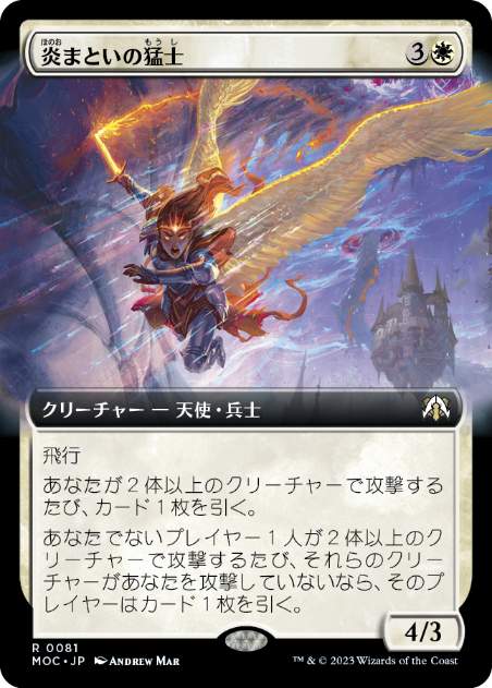 Firemane Commando - Magic: The Gathering - MOC Near Mint Japonés