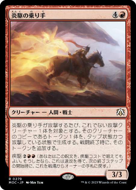 Flamerush Rider - Magic: The Gathering - MOC Near Mint Japonés