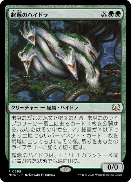 Genesis Hydra - Magic: The Gathering - MOC Near Mint Japonés