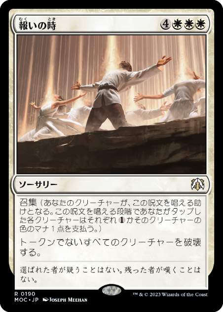 Hour of Reckoning - Magic: The Gathering - MOC Near Mint Japonés
