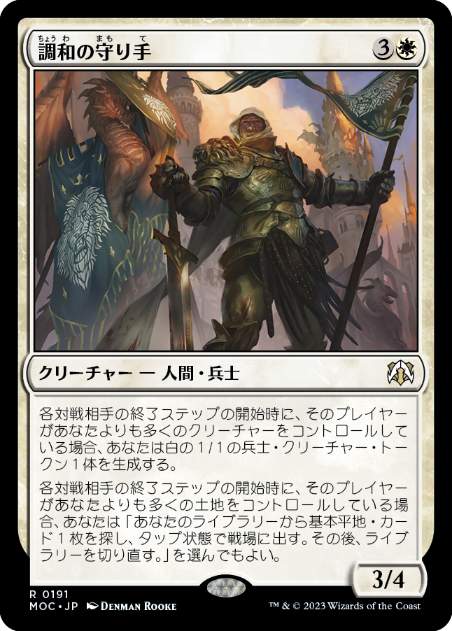 Keeper of the Accord - Magic: The Gathering - MOC Near Mint Japonés