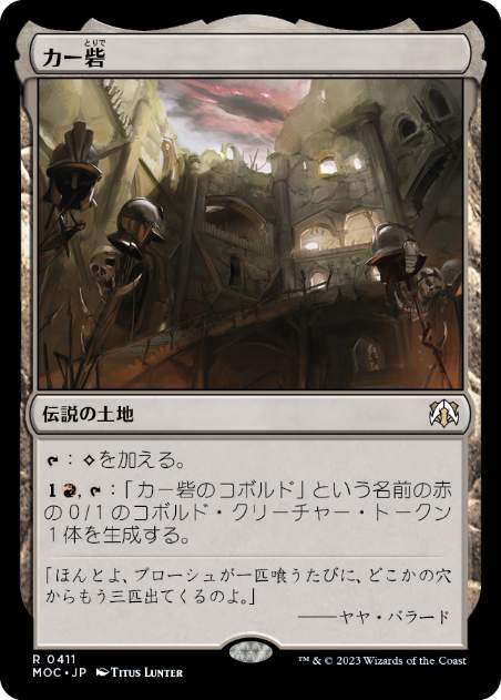 Kher Keep - Vista detallada 1 de Magic México | Hydra
