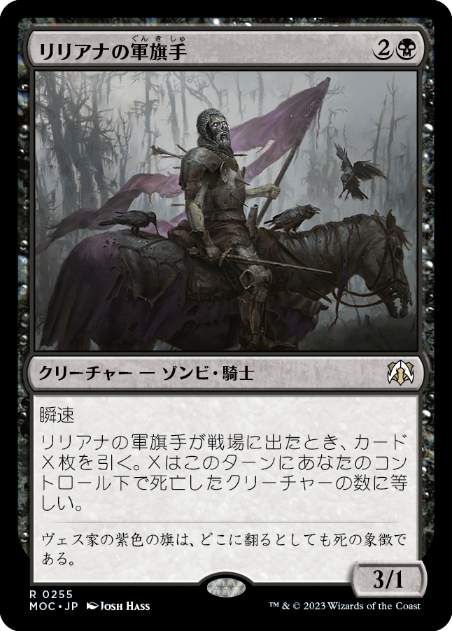 Liliana's Standard Bearer - Magic: The Gathering - MOC Near Mint Japonés
