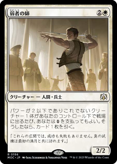 Mentor of the Meek - Magic: The Gathering - MOC Near Mint Japonés