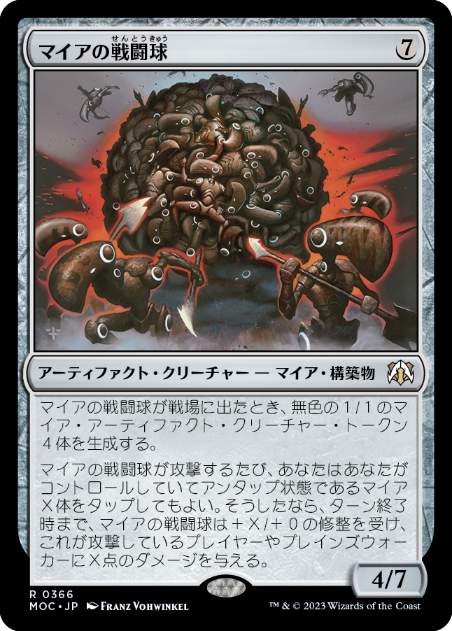 Myr Battlesphere - Magic: The Gathering - MOC Near Mint Japonés