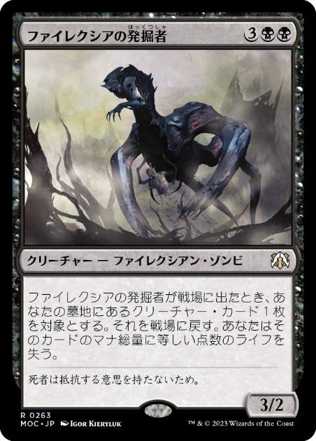 Phyrexian Delver - Magic: The Gathering - MOC Near Mint Japonés