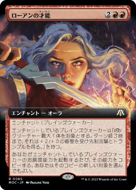 Rowan's Talent - Magic: The Gathering - MOC Near Mint Japonés