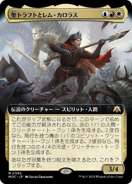 Saint Traft and Rem Karolus - Magic: The Gathering - MOC Near Mint Japonés