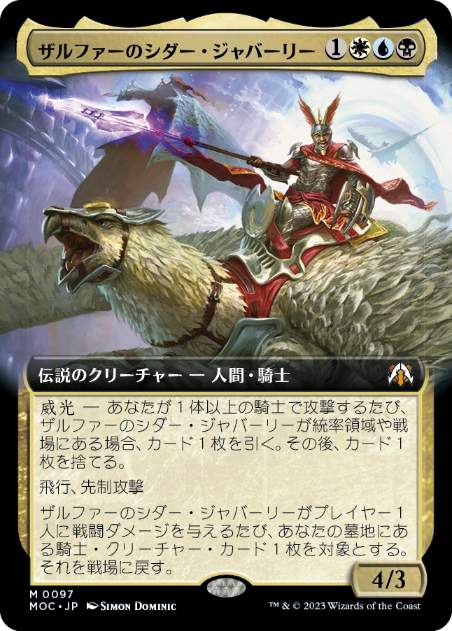 Sidar Jabari of Zhalfir - Magic: The Gathering - MOC Near Mint Japonés
