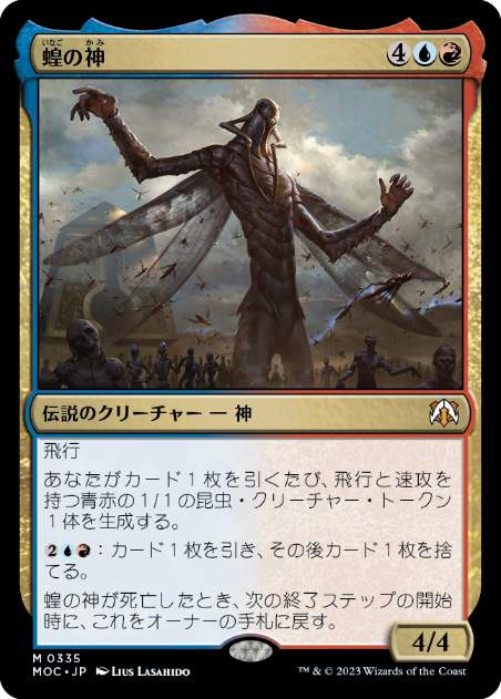 The Locust God - Magic: The Gathering - MOC Near Mint Japonés