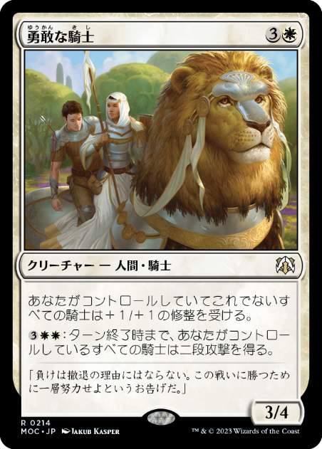 Valiant Knight - Magic: The Gathering - MOC Near Mint Japonés