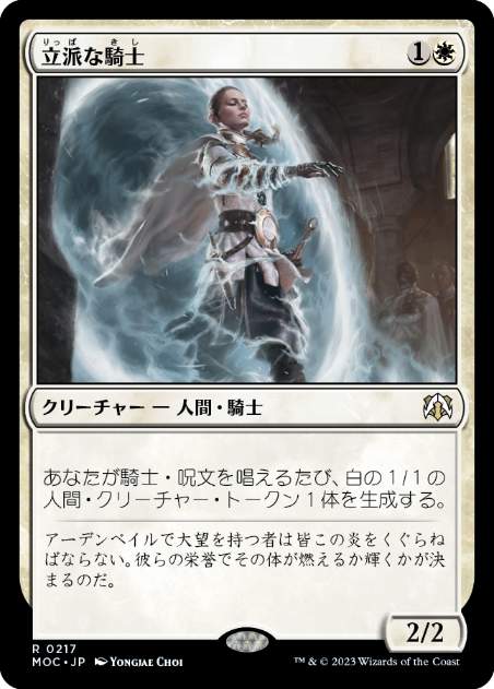 Worthy Knight - Vista detallada 1 de Magic México | Hydra