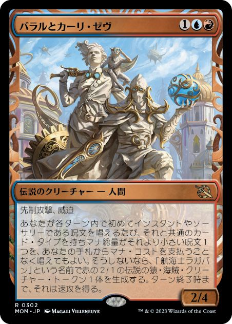Baral and Kari Zev - Magic: The Gathering - MOM-BF Near Mint Japonés