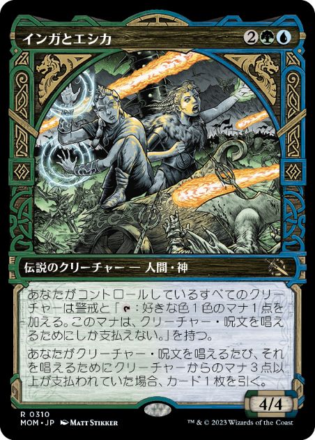 Inga and Esika - Magic: The Gathering - MOM-BF Near Mint Japonés