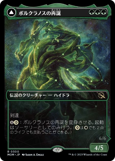 Polukranos Reborn - Vista detallada 1 de Magic México | Hydra